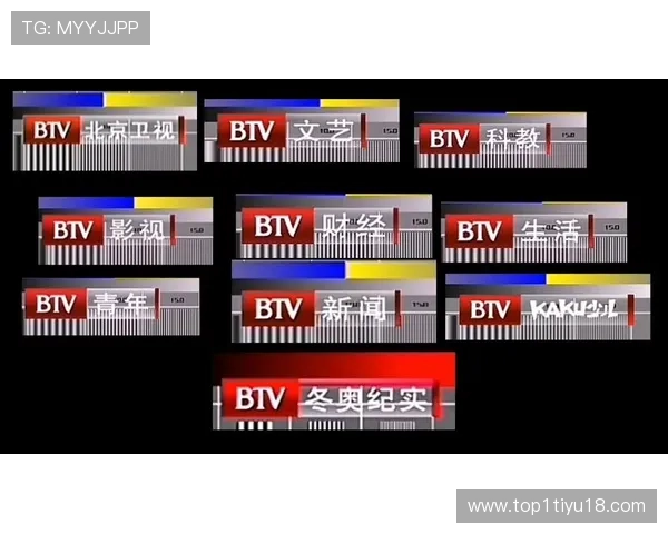 北京电视台BTV高清直播在线观看入口 北京电视台BTV高清直播在线观看入口